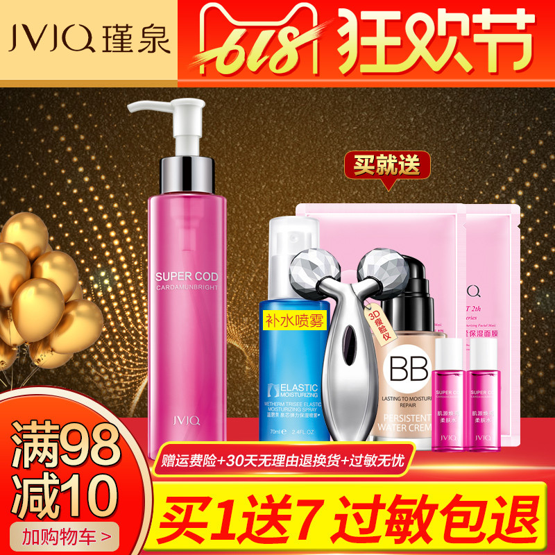 瑾泉洗面奶肌源煥亮顏潔面液150ml補水保濕清潔毛孔皙白潔面乳在類目 美容護膚/美體/精油, 潔面中 - 來自Buy2taobao.com提供專業的淘寶代購服務