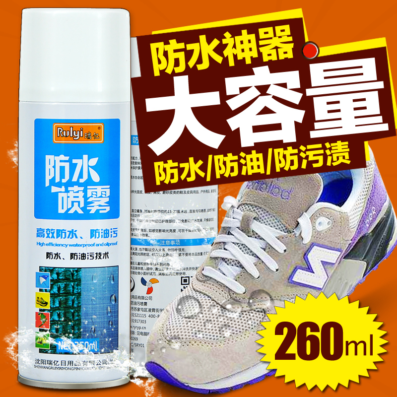 瑞亿防水喷雾剂鞋面球鞋登山鞋小白鞋冲锋衣鞋子纳米防水防污喷剂|ruв категории туалетные чище/санитарно - гигиенических салфеток/бумага/Ароматерапия, мебель/кожа медицинских товаров, гуталин - от Buy2taobao.com для оказания профессиональной услуги покупки агента Taobao