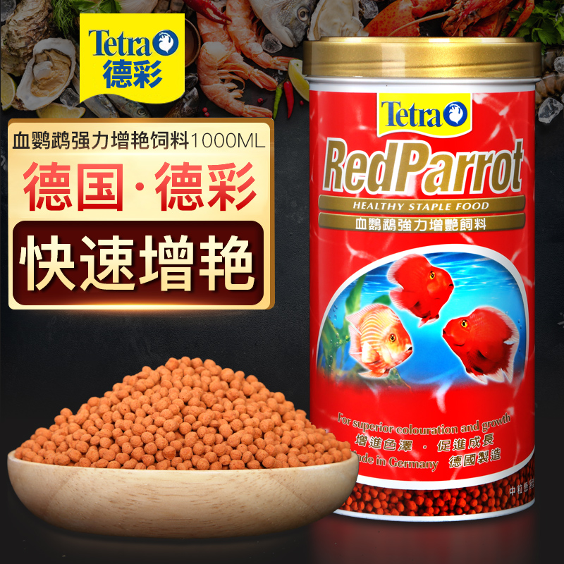 Tetra quality goods Parrot fish Enriched Dedicated staple food feed Fortune Fish Food Float Particulate Pisciculturein the Pet/Pet food and supplies , Aqua World , Ornamental fish feed category - from Buy2taobao.com to provide professional Taobao agent buy service