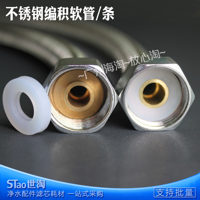 Stainless steel hose weave hose corrugated pipe explosion-proof Faucet water filter Water dispenser Water Filters partsin the Basic building materials , Plumbing pipe , PE Tube/Fitting category - from Buy2taobao.com to provide professional Taobao agent buy service