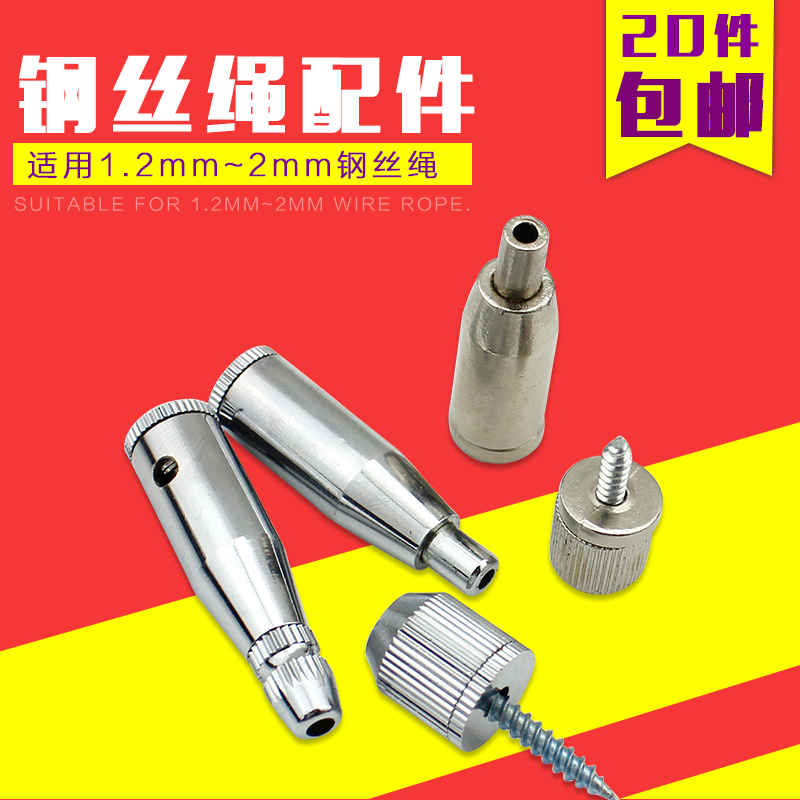 20 a wire rope Fixed code The lowest interest rate steel wire Hanging a wire rope Hanging code Hanging code Sling Hanging picture partsin the Basic building materials , Accessories Area , Glass Accessories , Wire hanging code category - from Buy2taobao.com to provide professional Taobao agent buy service