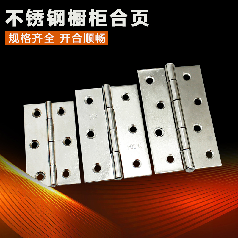 包邮 不锈钢合页1.5寸 2寸 2.5寸 3寸4寸不锈钢门合页铰链 箱合页在类目 基础建材, 家用五金, 家具五金, 铰链中 - 来自Buy2taobao.com提供专业的淘宝代购服务