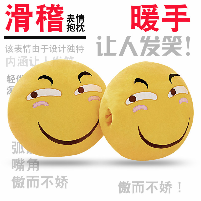 滑稽抱枕qq表情抱枕靠垫 动漫抱枕个性暖手 毛绒抱枕创意生日礼物