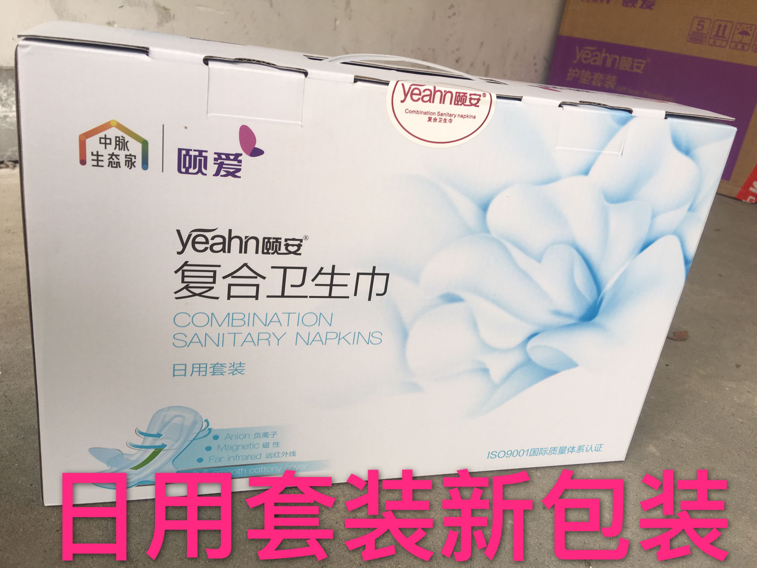 中脉颐安日用新包装卫生巾套装14包140片 大姨妈巾盒装原装正品|msdalam kategori Care pembersih/tuala wanita/kertas/Aromatherapy, tuala wanita/pad/Adult Diaper, tuala wanita - dari Buy2taobao.com untuk memberikan perkhidmatan ejen Taobao profesional membeli