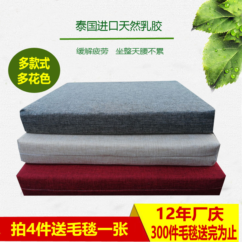 Thailand latex Seat cushion Tatami Seat cushion Office Seat cushion student Seat cushion summer Chair pads Sofa cushion Customizedin the Home Fabric , Cushion/Cushion/Sofa cushion , Cushion category - from Buy2taobao.com to provide professional Taobao agent buy service