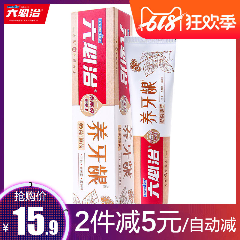 The six must be treated in the blue sky Gums toothpaste Mint 100g/150g/210g Conserve oral cavity Fresh breathin the Care cleaners/Sanitary napkins/Paper/Aromatherapy , Shampoo bath/Personal cleanliness , Oral Care , Toothpaste category - from Buy2taobao.com to provide professional Taobao agent buy service