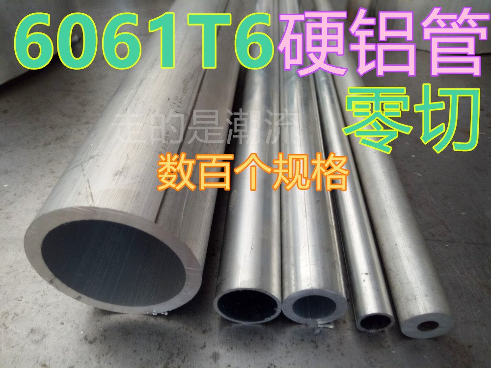 【铝管+内孔光滑】6061铝管/6063铝管/空心铝棒/外径12mm内径10mm在类目 五金/工具, 铝型材, 工业用铝型材中 - 来自Buy2taobao.com提供专业的淘宝代购服务