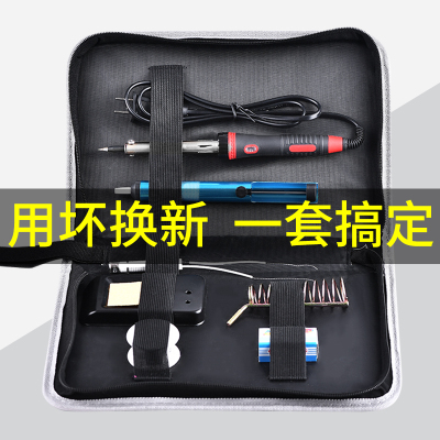 恒温电烙铁套装家用维修电焊笔电洛铁焊锡焊台焊接工具可调温络铁