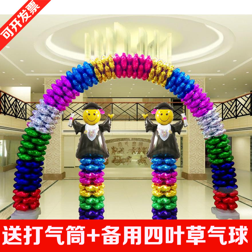 毕业气球拱门毕业典礼舞台装饰气球门幼儿园大学校活动布置用拱门|ruв категории фестиваль товаров/подарок, шар/плавучих воздушный шар, шар - от Buy2taobao.com для оказания профессиональной услуги покупки агента Taobao