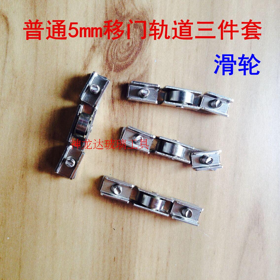 玻璃移门轮轨道轮子 玻璃橱柜滑轮 进口轮 三件套滑轨专用轮H轮|ruв категории основы строительных материалов, бытовой техники, дверь с аксессуары, подъемный затвор - от Buy2taobao.com для оказания профессиональной услуги покупки агента Taobao