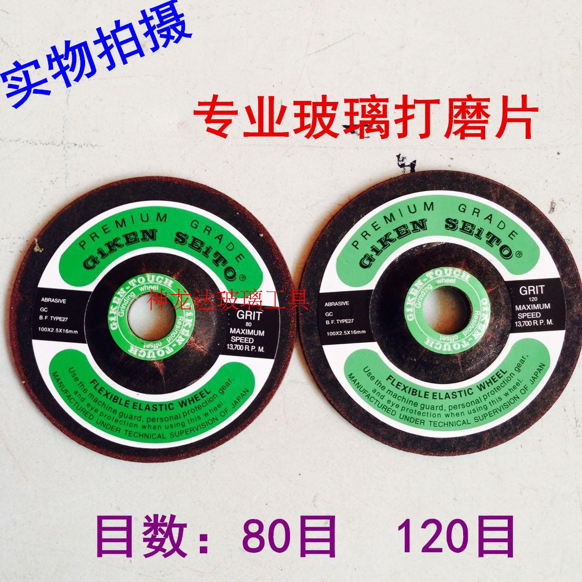 major Glass Stone Abrasives Grinding wheel\Marble grinding\ Scale pieces 80 Eye 120 Eyein the Hardware/Tool , Power Tools , Angle grinder category - from Buy2taobao.com to provide professional Taobao agent buy service