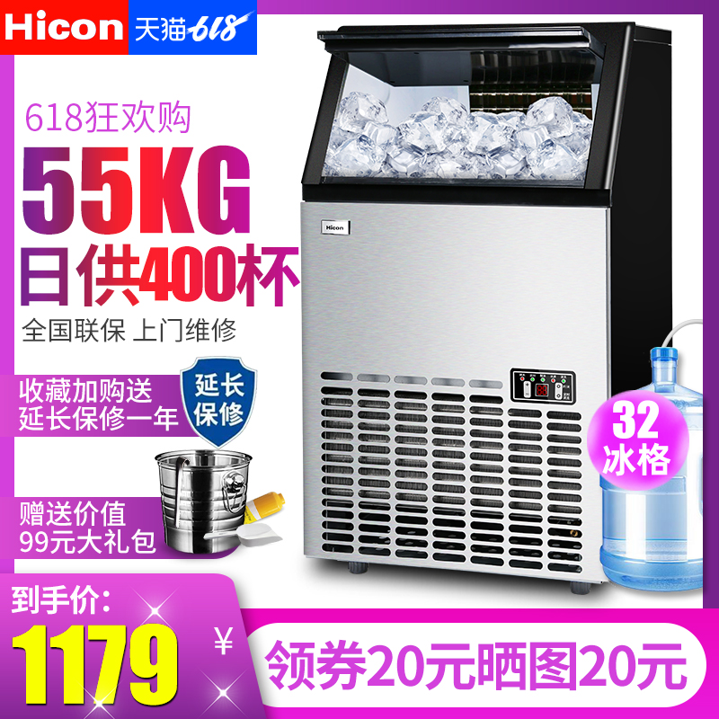 惠康制冰機55kg商用奶茶店小型家用全自動桶裝水大型方冰塊制作機在類目 廚房電器, 其它廚房家電, 製冰機中 - 來自Buy2taobao.com提供專業的淘寶代購服務