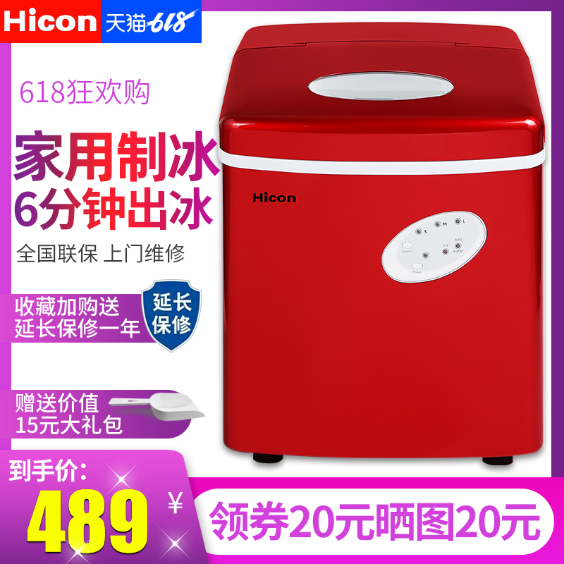 惠康制冰机商用18KG奶茶店小型家用迷你手动台式酒吧圆冰块制作机|ruв категории кухонные приборы, Другие кухонные приборы, льдогенератор - от Buy2taobao.com для оказания профессиональной услуги покупки агента Taobao
