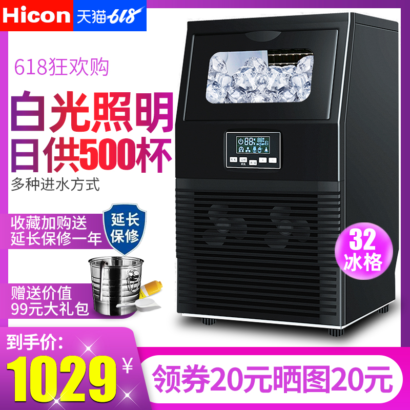 惠康制冰机40kg大型台式商用奶茶店小型家用大容量方冰块制作机在类目 厨房电器, 其它厨房家电, 制冰机中 - 来自Buy2taobao.com提供专业的淘宝代购服务