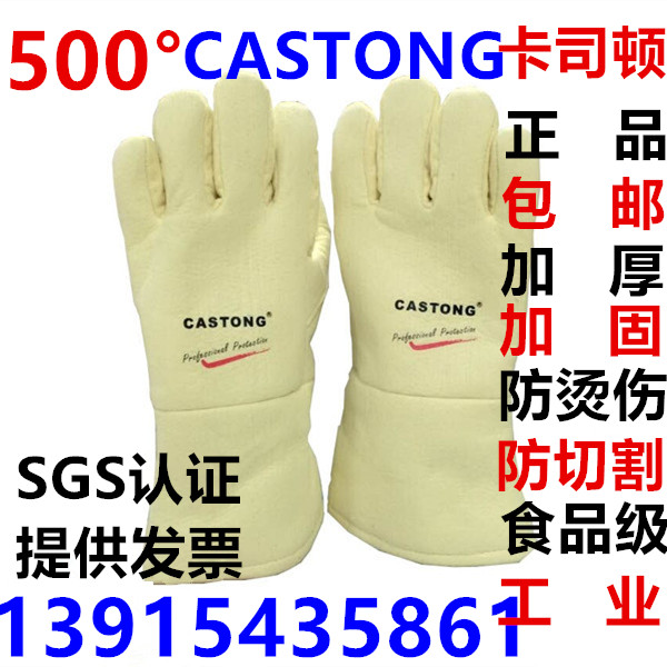 卡司顿防烫隔热手套耐500°高温工业烤箱隧道炉烘培烧烤加厚手套在类目 厨房/烹饪用具, 厨用小工具/厨房储物, 厨房电器配套用品, 微波炉手套中 - 来自Buy2taobao.com提供专业的淘宝代购服务