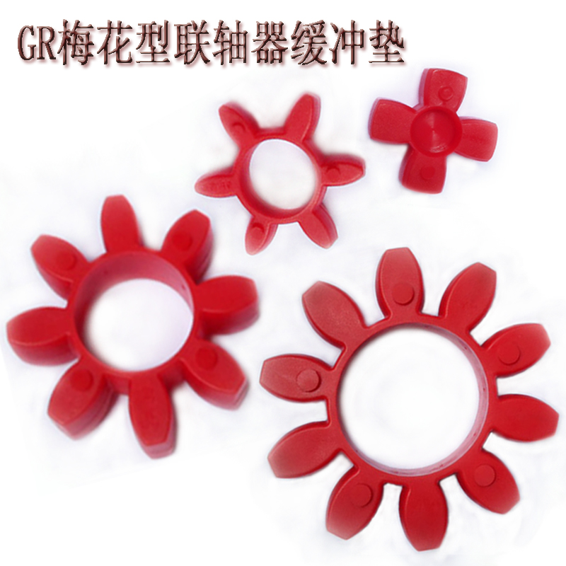 GR14/19/24/28/38/42/48/55/65/75/90/100 Plum coupling elastic Cushionin the Hardware/Tool , Mechanical Hardware , Seals category - from Buy2taobao.com to provide professional Taobao agent buy service