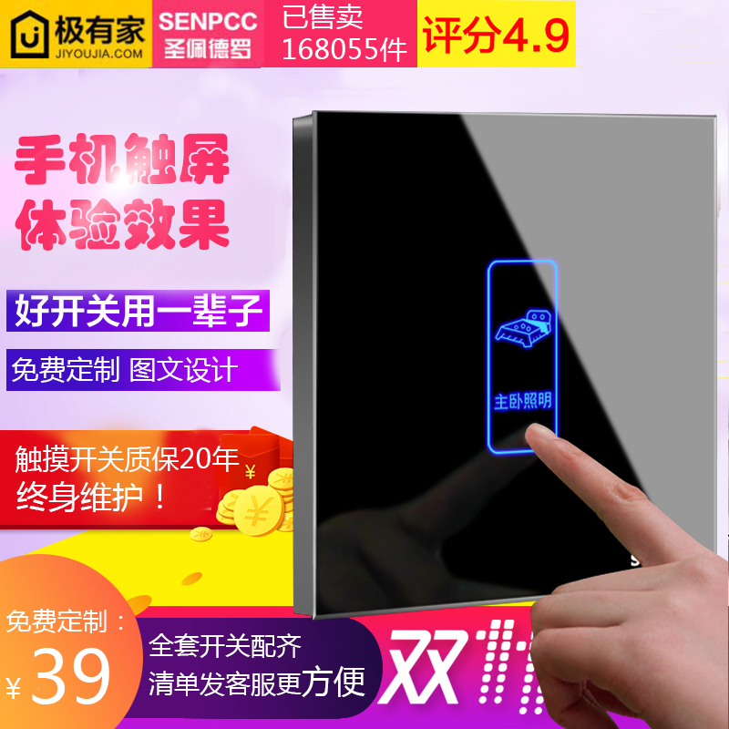 智能家居感应轻触触控小开关插座 86型智能触摸一开单控开关面板在类目 电子/电工, 智能家居系统, 智能开关中 - 来自Buy2taobao.com提供专业的淘宝代购服务