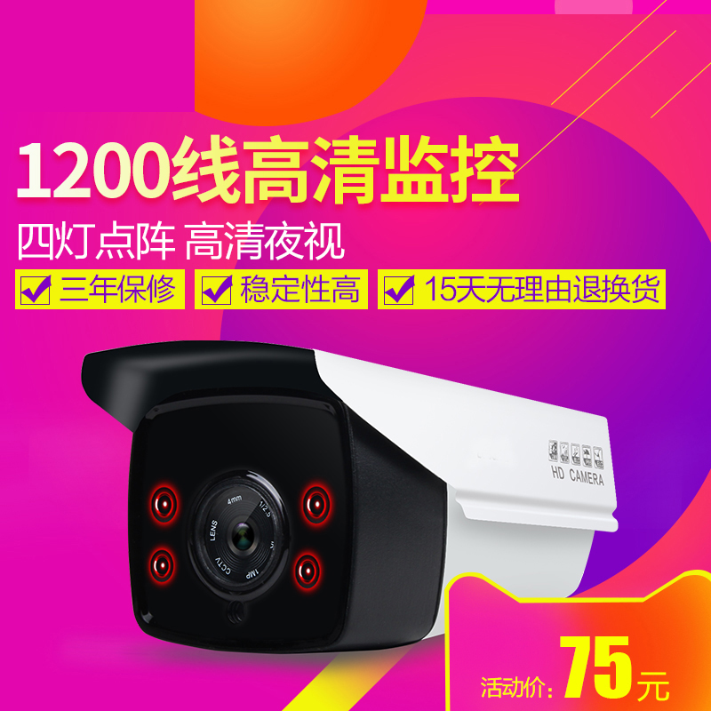 high definition 1200 simulation Surveillance camera infra-red night vision outdoor waterproof Monitor Probe 4 Latticein the Electronic/Electrician , Monitoring equipment and systems , Surveillance Cameras , Infrared Camera category - from Buy2taobao.com to provide professional Taobao agent buy service