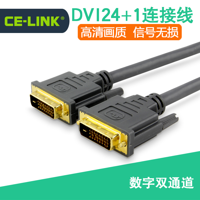 CE-LINK 2081 DVI线24+1镀金连接线显示器线延长线电脑线公对公|ruв категории видео электрических приборов, видео бытовой арматура, катанки - от Buy2taobao.com для оказания профессиональной услуги покупки агента Taobao