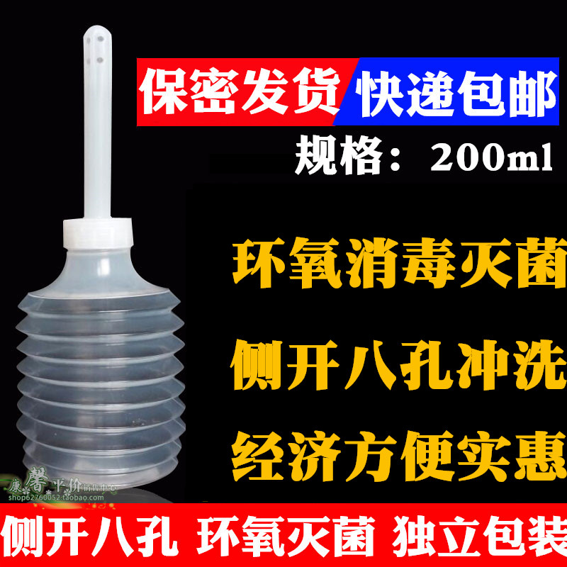 sterile disposable Vaginal washing Jieyin Bidet Female sex Department of gynecology Privates clean nursing thickening Porousin the Family/Personal Cleaning Tools , Sanitary appliances/Bathroom accessories , Bath barrel/Washpot category - from Buy2taobao.com to provide professional Taobao agent buy service