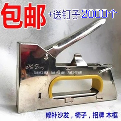 修沙发手动打钉枪码钉手动枪U型钉门型手动码钉枪手钉枪打钉枪