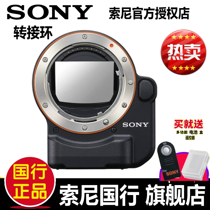 索尼 LA-EA4转接环镜头卡口转换环A7RM2S2 7R3 四代卡口适配器在类目 3C数码配件, 单反/单电相机配件, 镜头附件, 转接环中 - 来自Buy2taobao.com提供专业的淘宝代购服务
