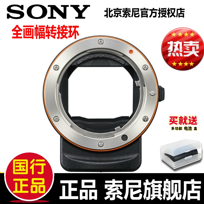 Sony/索尼LA-EA3轉接環 全畫幅A口轉E口轉接環A7II 7R2 7M2M3 S2在類目 3C數碼配件, 單反/單電相機配件, 鏡頭附件, 轉接環中 - 來自Buy2taobao.com提供專業的淘寶代購服務