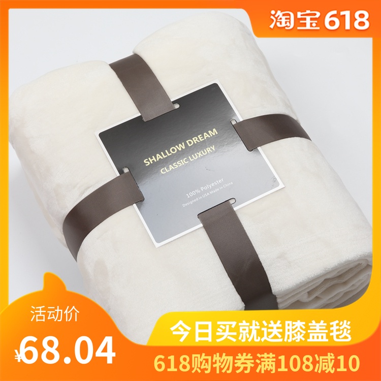 儿童拍照背景毯白色毛毯毛巾被珊瑚绒毯法兰绒沙发毯子双人毛巾被在类目 床上用品, 休闲毯/毛毯/绒毯中 - 来自Buy2taobao.com提供专业的淘宝代购服务