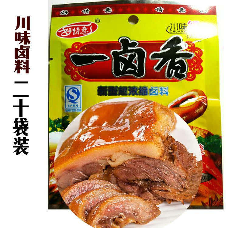 20袋装包邮 重庆特产好情意一卤香浓缩型卤料鲜香美味简单易做在类目 粮油米面/南北干货/调味品, 调味品/果酱/沙拉, 调味料, 其它调料中 - 来自Buy2taobao.com提供专业的淘宝代购服务