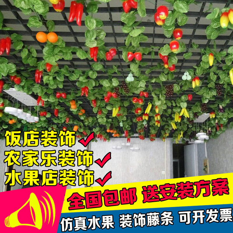 仿真蔬菜水果藤条饭店农家乐装饰壁挂吊顶假花藤蔓塑料花挂件|msdalam kategori Aksesori rumah, pasu/bunga/bunga tiruan/perhiasan imitasi, bunga tiruan/bunga tiruan - dari Buy2taobao.com untuk memberikan perkhidmatan ejen Taobao profesional membeli