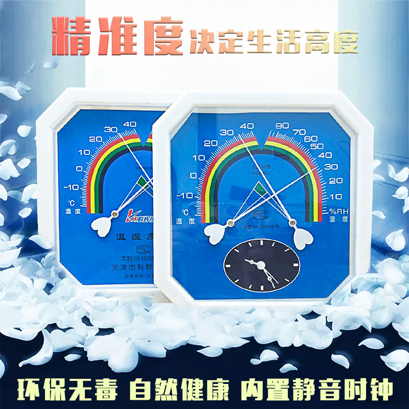 八角壁挂指针式干温度计湿度计工业高精度室内药房大棚温湿度表在类目 五金/工具, 仪器仪表, 温湿度计中 - 来自Buy2taobao.com提供专业的淘宝代购服务