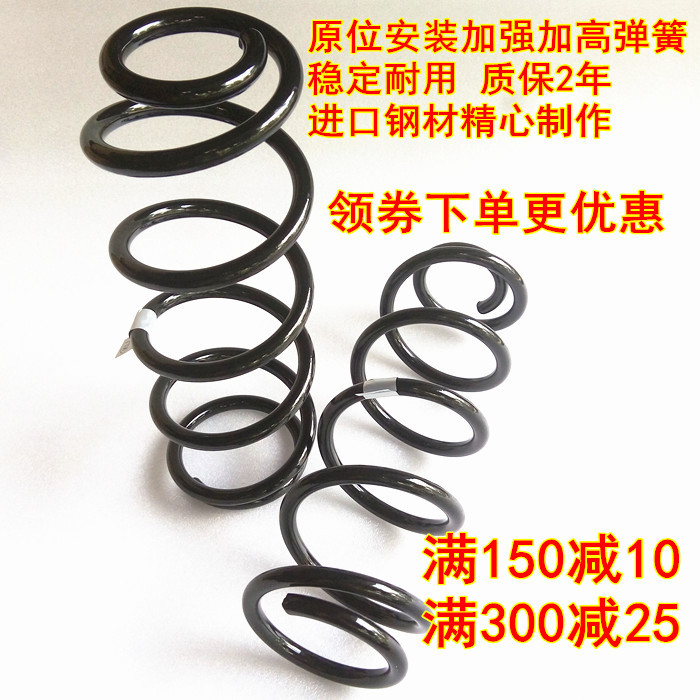 马自达6奔腾B50 B70 X80 B30 B90前后减震弹簧加强加高增高簧改装在类目 汽车/用品/配件/改装, 汽车零配件, 悬挂系统, 汽车弹簧中 - 来自Buy2taobao.com提供专业的淘宝代购服务