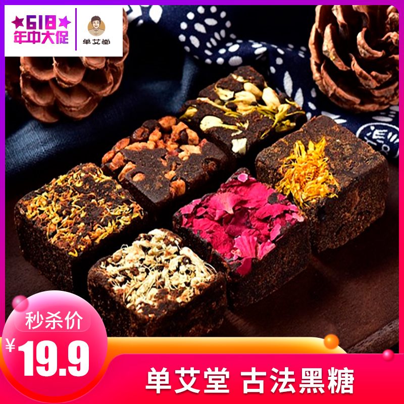 单桂敏云南古法黑糖混合口味体寒女月经调理大姨妈姜糖玫瑰黑糖|msdalam kategori beras/Utara-Selatan barangan kering/perasa, perasa/Jam/salad, perasa setiap hari, gula - dari Buy2taobao.com untuk memberikan perkhidmatan ejen Taobao profesional membeli