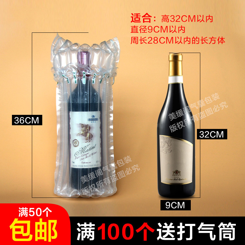 The 7 column 32CM red wine Column bag thickening Shockproof explosion-proof inflation gasbag express protect Buffer Bubble packingin the Packing, Logistics packaging, Column bag category - from Buy2taobao.com to provide professional Taobao agent buy service