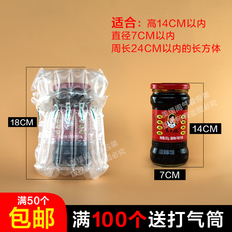 6柱14高易碎品果酱气泡袋防震袋防爆气囊气柱袋气泡袋缓冲包装袋在类目 办公设备/耗材/相关服务, 包装设备/标牌及耗材, 气泡袋中 - 来自Buy2taobao.com提供专业的淘宝代购服务