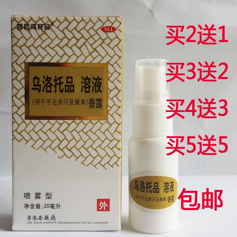 Oulo Solution Xishilanxia dew Body odor Underarm odor lady Armpit Antiperspirant Sprayin the Skin Care/Body/Essential oils , Body Care (New) , Deodorant category - from Buy2taobao.com to provide professional Taobao agent buy service