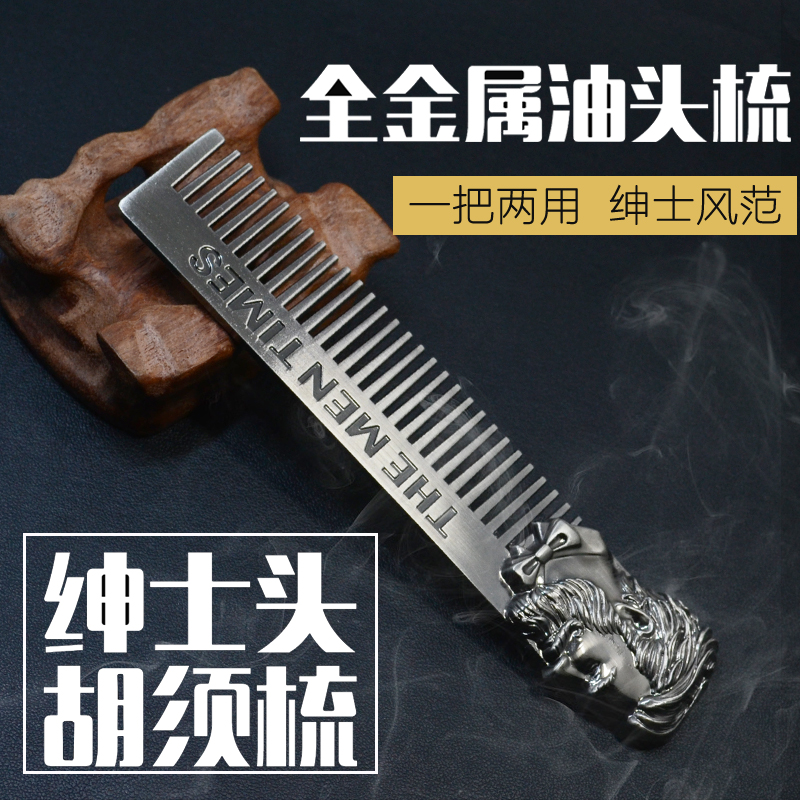 全金属胡须梳子油头梳子鬓角造型梳修剪剃须梳静电便携折叠梳|ruв категории семья/личные чистящие средства, потребительских уборка посуды, гребень/портативный зеркало, гребень/макияж гребень/массаж гребень - от Buy2taobao.com для оказания профессиональной услуги покупки агента Taobao