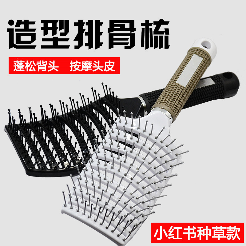 美发专用大板梳 大弯梳化妆梳按摩梳 排骨梳造型梳 宽齿梳卷发梳在类目 家庭/个人清洁工具, 个人洗护清洁用具, 梳子/便携用镜, 梳子/化妆梳/按摩梳中 - 来自Buy2taobao.com提供专业的淘宝代购服务