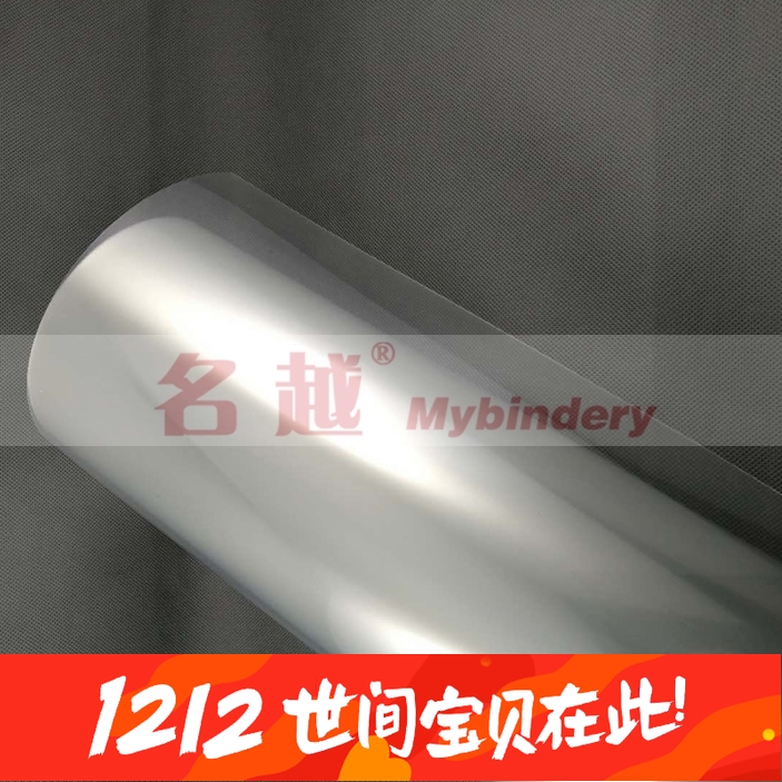 25寸冷裱水晶膜 影楼后期专用 影像级 相框 加厚21丝在类目 办公设备/耗材/相关服务, 包装设备/标牌及耗材, 塑封膜中 - 来自Buy2taobao.com提供专业的淘宝代购服务