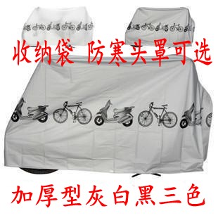 自行车 电动车防雨罩 摩托车防尘罩加厚型 防晒罩山地车保护罩在类目 电动车/配件/交通工具, 电动车装备区, 电动车防尘罩中 - 来自Buy2taobao.com提供专业的淘宝代购服务