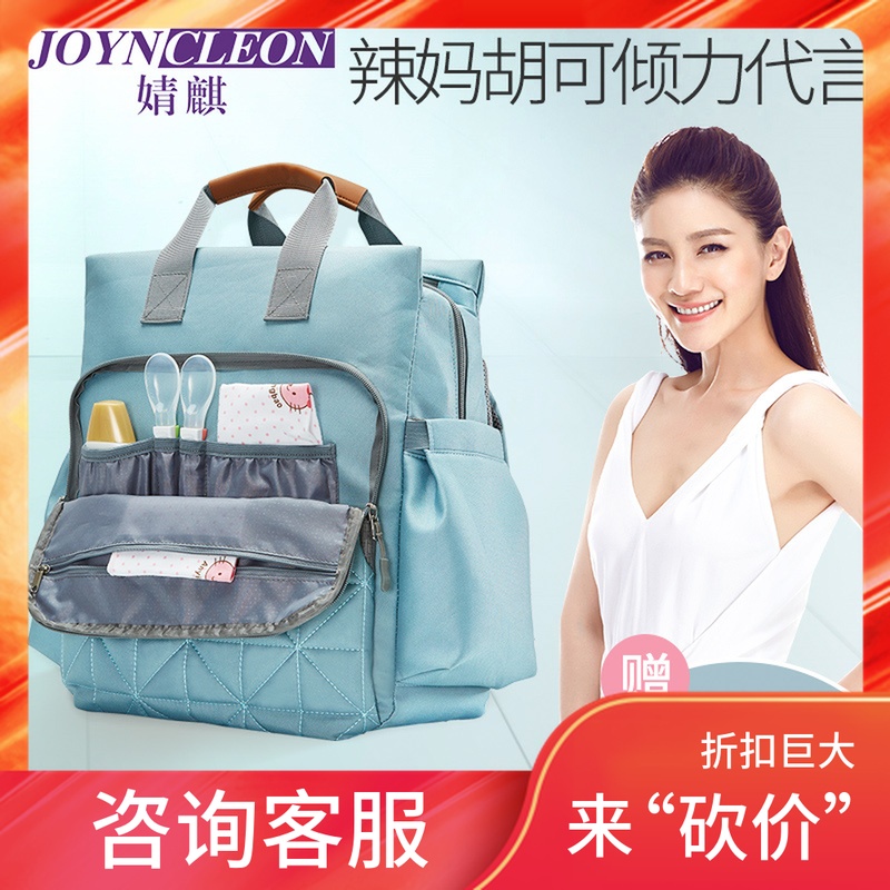 婧麒妈咪包防水妈妈包双肩多功能大容量外出婴儿妈妈母婴包隔尿|ruв категории Всё для беременных и кормящих, мама пакет/мешок - от Buy2taobao.com для оказания профессиональной услуги покупки агента Taobao