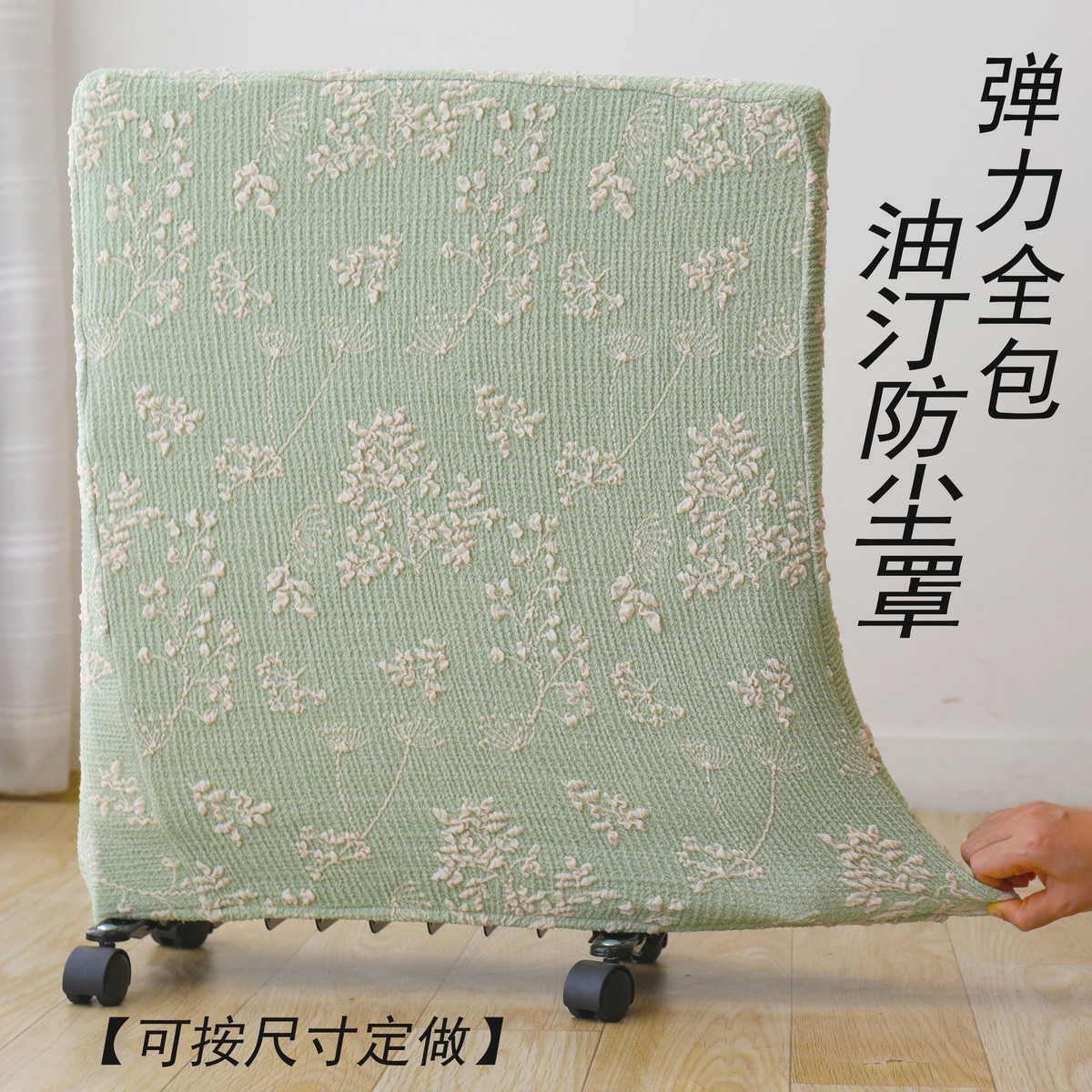 定制 艾美特油汀罩电暖器罩 家用布艺防尘罩美的电暖气罩油汀罩子在类目 居家布艺, 防尘保护罩, 万能盖巾中 - 来自Buy2taobao.com提供专业的淘宝代购服务