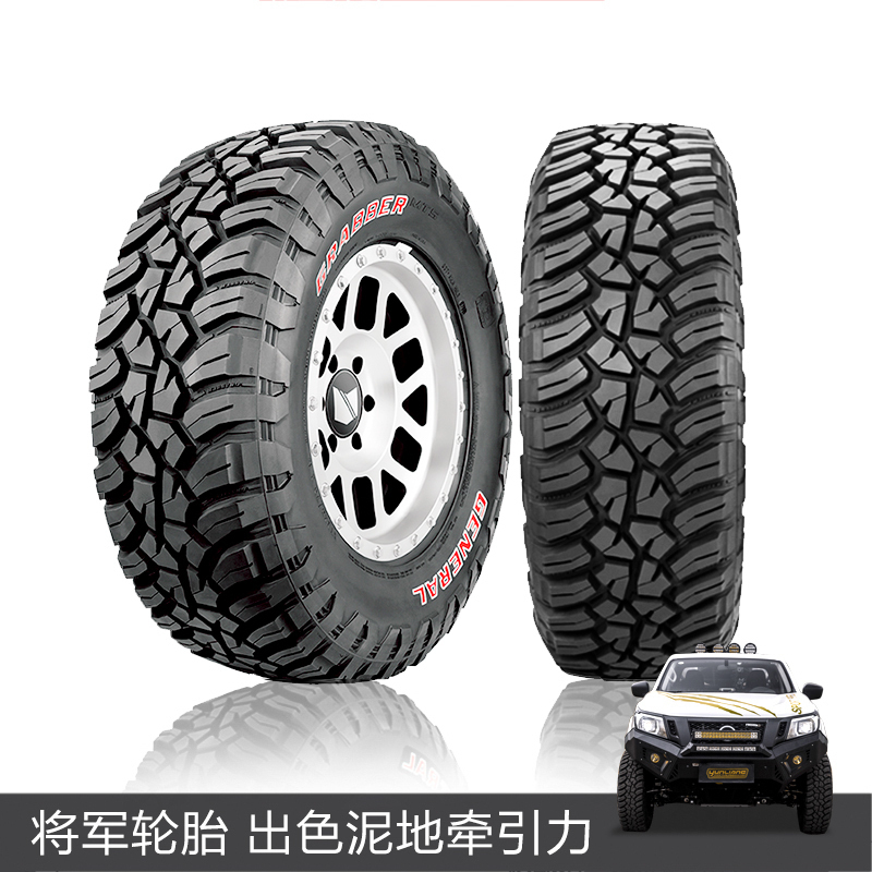 GENERAL General MT5 tyre /GENERAL General 285 70R17MT5 tyre/Ground tire/Snow tirein the Auto Parts/Conserve/Cosmetology/Maintenance, tyre, passenger car tyre category - from Buy2taobao.com to provide professional Taobao agent buy service