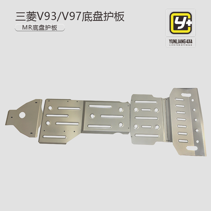 MARKROAD/MR/ Chassis shield/Transfer case/Seven set/Mitsubishi V93 refit/Exit/Yunliang modificationin the Car/Articles/Fitting/Refit , Auto Parts and Accessories , Underbody protection plate/Engine baffle category - from Buy2taobao.com to provide professional Taobao agent buy service