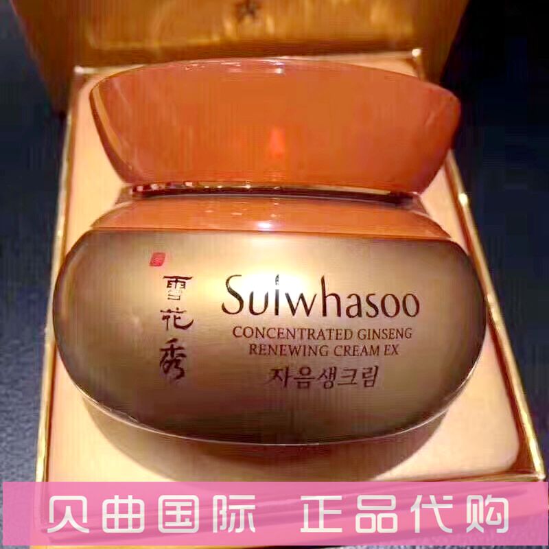 Shopping in Hong Kong quality goods Sulwhasoo Yin ginseng Face cream 60ml moist Moisture Anti wrinklein the Skin Care/Body/Essential oils , Emulsion/Cream category - from Buy2taobao.com to provide professional Taobao agent buy service