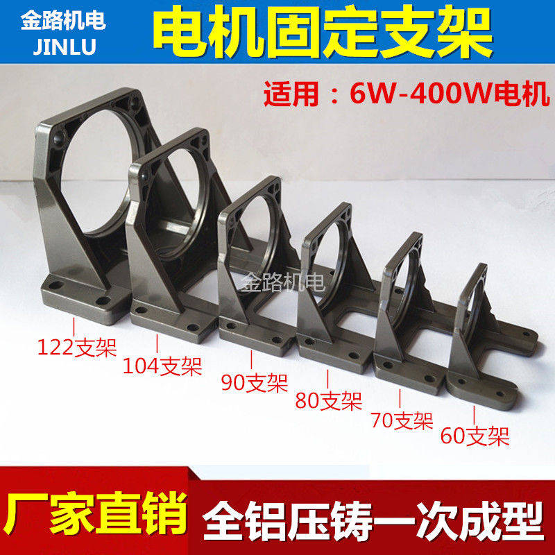 減速電機配件6W-400W支架60/70/80/90/104/122直角固定安裝座在類目 五金/工具, 機電五金, 變速機, 減速機配件中 - 來自Buy2taobao.com提供專業的淘寶代購服務