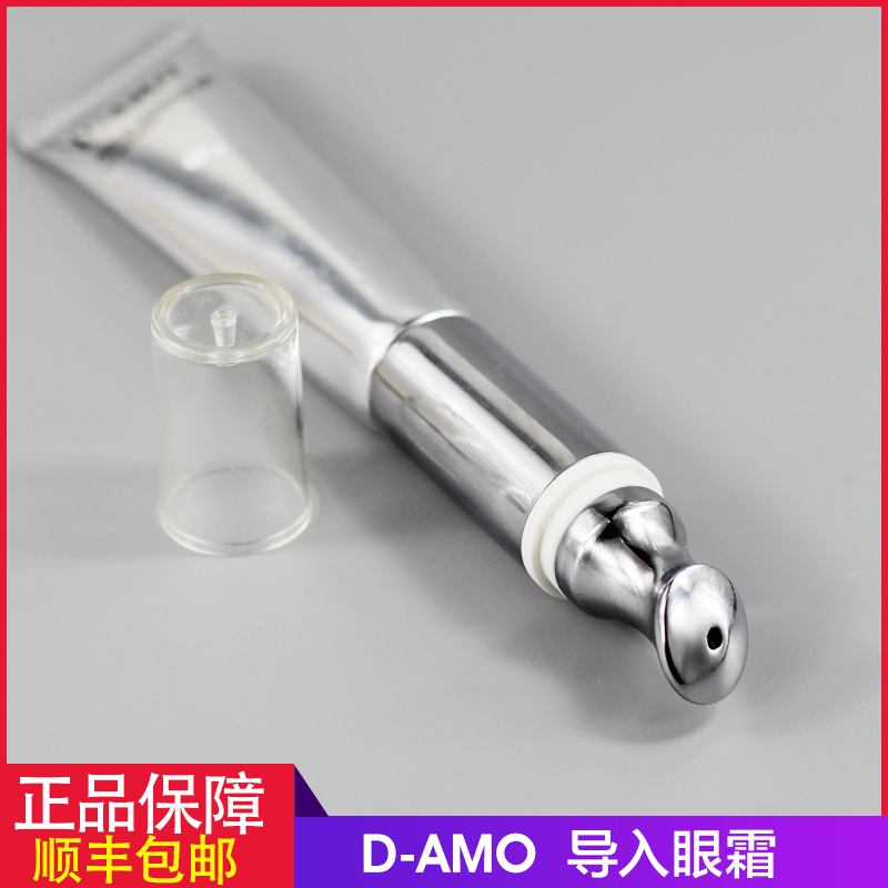日本D/AMO小銀管眼霜眼部精華微電流導入震動按摩淡化黑眼圈細紋在類目 美容護膚/美體/精油, 眼部護理(新), 眼霜中 - 來自Buy2taobao.com提供專業的淘寶代購服務