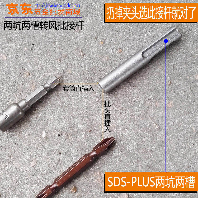 电锤转换风批接杆 圆柄两坑两槽转换1/4六角批头套筒快速转换杆在类目 五金/工具, 电动工具, 其它电动工具中 - 来自Buy2taobao.com提供专业的淘宝代购服务
