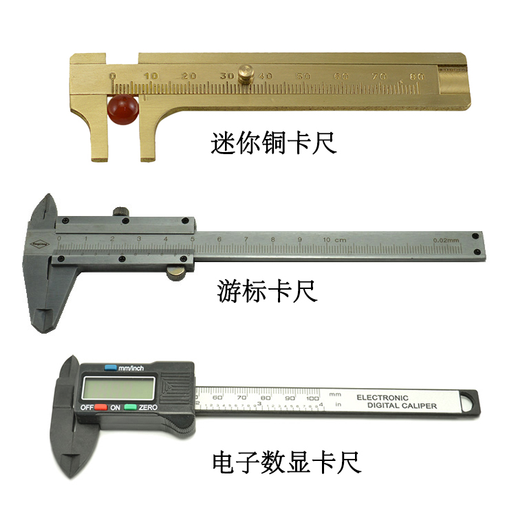 电子数显卡尺防刮花数 游标卡尺测量首饰珠宝diy饰品迷你铜尺子|ruв категории оборудование/инструменты, ручной инструмент, измерительный инструмент, электронно - цифровой штангенциркуль - от Buy2taobao.com для оказания профессиональной услуги покупки агента Taobao