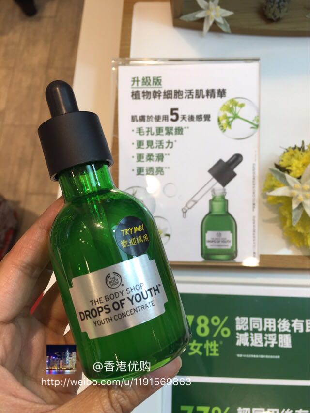 Hong Kong counters the body shop The Body Shop Botany Vital essence 30mlin the Skin Care/Body/Essential oils , Facial Serum category - from Buy2taobao.com to provide professional Taobao agent buy service